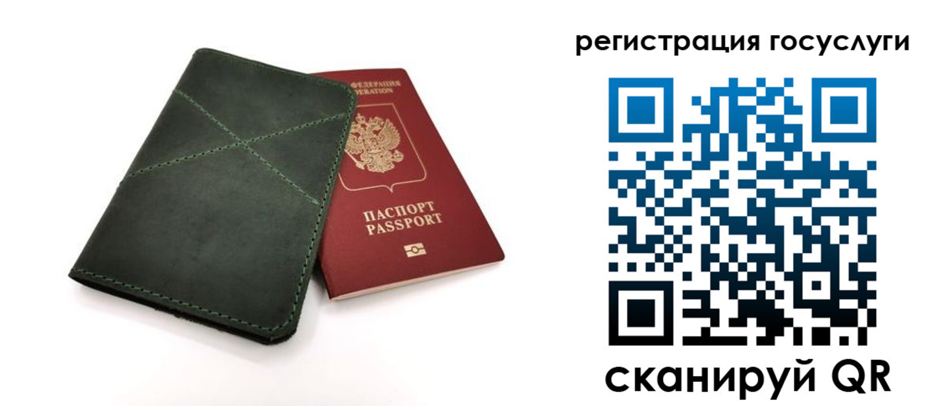 прописка штамп в Курской области