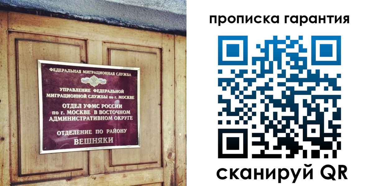 временная регистрация для школы в Курской области