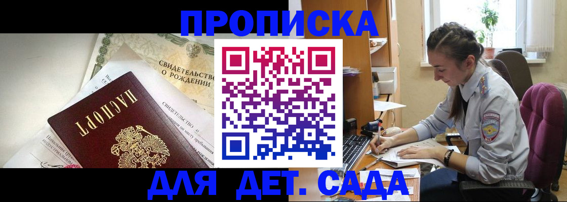 прописка поиск в Курской области