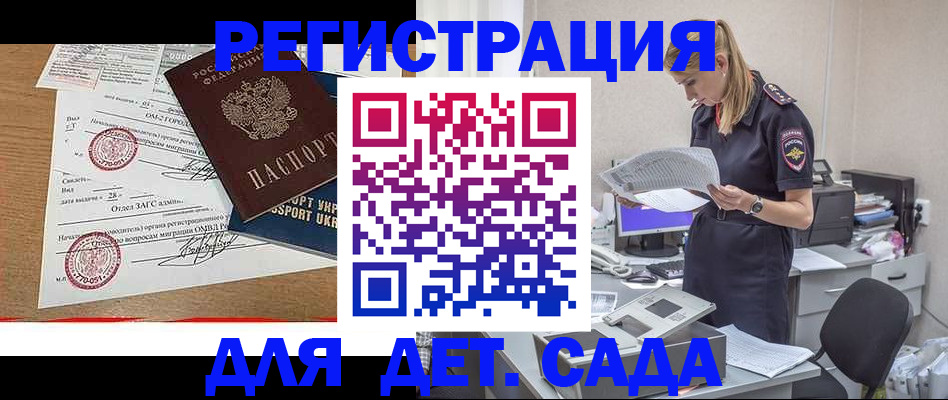 прописка в квартире в Курской области