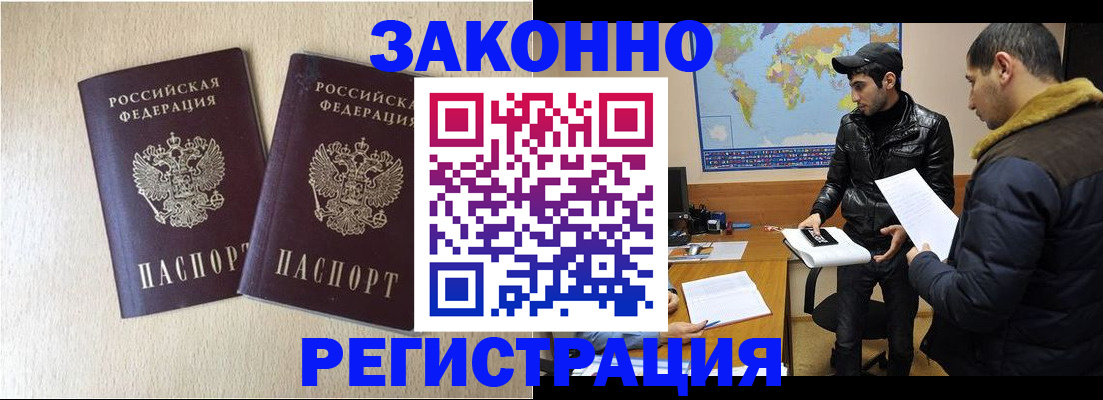 прописка паспорт в Курской области